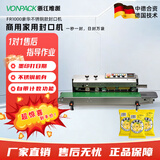 维派（VONPACK）封口机1000型墨轮印字大电机食品茶叶全自动包装机打生产日期热封机塑料薄膜铝箔袋食品茶叶
