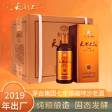 天朝上品 众人酒 53度 酱香型白酒 500ml*6 整箱装（2019年） 热门商品
