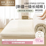 雅鹿·自由自在 新疆棉花床垫床褥子1.8x2米双人棉絮垫被防滑睡垫5斤 180x200cm
