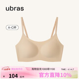 ubras无尺码云感托吊带背心隐形无痕文胸罩女士内衣女肤