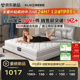 顾家家居（KUKA）梦想垫旗舰版乳胶床垫独袋弹簧席梦思床垫门店同款1.8x2米