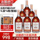 法邑约翰洋酒白兰地VSOP法国正品进口酒1L干邑口感40度 1L 6瓶 整箱+750ml西班牙葡萄酒