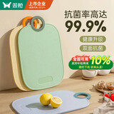 双枪（Suncha）抗菌切菜板水果辅食板家用刀板塑料双面粘板砧板防霉40*26cm