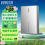 忆捷（EAGET）6TB 移动硬盘桌面式存储Type-C3.2高速大容量存储 3.5英寸