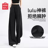 名创优品（MINISO）阔腿裤子女夏季薄2026新款爆款垂坠感休闲长裤直筒裤小个子山本裤