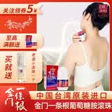 森田金门一条根台湾正品官方葡萄糖胺精油滚珠肩颈办公旅行便携走珠液 森田官方金门一条根台湾原装正品葡萄胺精油滚珠40g 假期旅行便携/久坐办公/户外运动健身/中老年适用