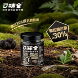 口味全黑松露酱200g【含量30%】意面酱牛排炒饭拌饭酱寿司海鲜西餐调料