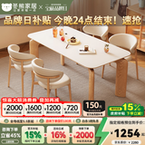 冬熊大象腿餐桌原木奶油风实木岩板餐桌家用桌子日式小户型 原木餐椅*4张 【进口白蜡木】纯白色哑光桌面