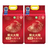 柴火大院 有机五常大米20斤 (东北大米 五常稻香米 5kg*2袋)