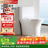法恩莎（FAENZA）连体马桶家用一级水效节水轻音舒适超漩虹吸式坐便器 FB16236M