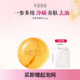 半亩花田苦参除螨皂100g【 洗脸 沐浴皂 洗澡香皂全身可用男女通用】 