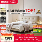 全友家居 奶油风头层牛皮茉伊真皮床头软包靠背卧室家用1.8米双人大床