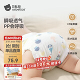 贝肽斯尿布婴儿纱布一体式固定带尿戒子可水洗尿布片15-30斤用XL码4条装