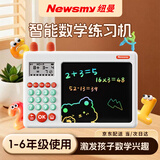 纽曼（Newsmy）口算机练习宝手写液晶画板小学算数学习早教机男女孩玩具生日礼物