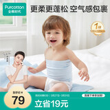 全棉时代宝宝护肚围纯棉婴儿肚兜护肚脐带防着凉2条 白+黄色 17.5x17cm