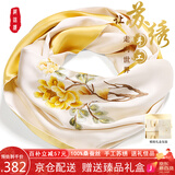织锦楼真丝丝巾女桑蚕丝苏州手工刺绣围巾送礼苏绣丝绸外搭披肩生日礼物