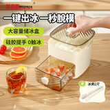 美进家（MEIJINJIA）冰块模具手提按压式冻冰格冰箱制冰神器抽屉式储冰盒家用双层48格