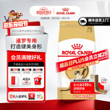 皇家猫粮 暹罗成猫全价粮  塑形呵护肠胃 12月以上猫咪主粮  SM38 【暹罗成猫SM38】2kg单包尝鲜