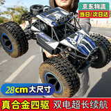 qdrone For the Good Moments儿童遥控汽车越野车玩具男孩遥控车四驱攀爬车赛车3-6岁10-12-14 28CM炫蓝【合金+四驱+双电90分钟】 6-14岁大型玩具车儿童rc专业
