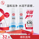 大宝美容洗面奶220g双支装洁面乳温和清洁补水保湿面部护肤品