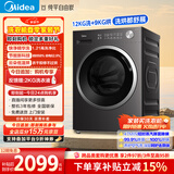 美的（Midea）纯平自由嵌 滚筒洗衣机全自动 带烘干洗烘一体 12公斤 1.21高洗净比 MD12V56T 以旧换新 补贴