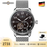 齐博林（Zeppelin）手表男进口德表商务防水皮带钢带镂空自动机械男表十大名表腕表 7666M-4咖盘钢带【镂空面板】