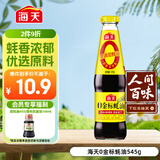 海天 蚝油545g  0金标系列 0添加防腐剂 凉拌炒菜火锅烧烤 中华老字号