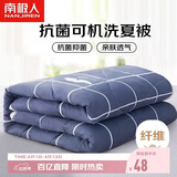 南极人 A类抗菌可机洗夏被 单人夏季空调被子被芯夏凉被 150*200cm