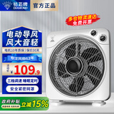 钻石牌（DIAMOND）转页扇台式风扇鸿运扇 桌面风扇家用风扇鸿运风扇桌面台扇 12寸升级款