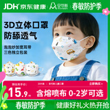 安可新儿童口罩0-2岁鱼嘴型婴幼儿口罩雾霾污染过滤效率≥95%防舔20片