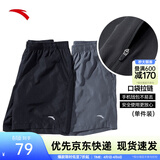 安踏速干裤丨运动短裤男春夏季冰丝凉感休闲裤五分裤篮球跑步健身裤 【升级吸湿速干+高弹力】基础黑-3 口袋拉链 XL (男适合180)
