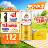 燕京啤酒【新日期】12°P 原浆白啤500ml*15听整箱装京东自营 春日热卖