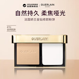 娇兰（Guerlain）金钻修颜粉饼#1N定妆粉8.7g便携雾面生日礼物送女友