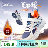 361°童鞋 儿童棉鞋25冬男女中大童加绒保暖户外耐磨运动鞋 蓝33