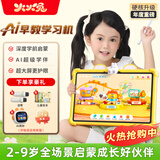 火火兔AI早教学习机智能护眼大屏儿童平板电脑点读家教机男女孩生日礼物
