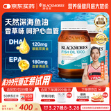 澳佳宝（Blackmores）无腥柠檬味深海鱼油omega-3澳洲进口dha成人epa800粒