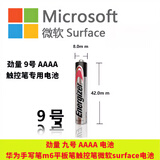 YKMC适用于劲量9号AAAA 1.5V LR61碱性电池华为手写笔电池m6平板笔触控笔九号微软surface电容笔电池 1粒 劲量9号电池