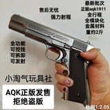 正品2026全新升级顶配AQK1911金属钨钢色高端老兵纪念品玩具礼物 2026全新升级正版aqk1911顶配-钨钢双夹(加强版)