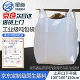星爸吨袋工业吨包袋加厚编织袋工程集装袋【京东定制PP原生料】四吊上开口下平底100*100*120cm【可定制】