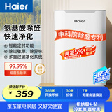 海尔（Haier）空气净化器除甲醛除雾霾除烟味母婴家用除灰尘杀菌氨基酸除醛办公室卧室智能净化机KJ205F-H15B
