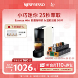 Nespresso奈斯派索胶囊式咖啡机小型家用全自动商用办公室小巧便携高压萃取意式进口两种杯量选择节日送礼 C30白色+温和淡雅50颗装（赠试用胶囊7颗）