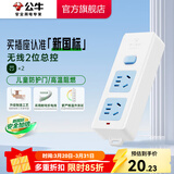 公牛（BULL）安全插座插排【需自行接线】无线插排 拖线板 新国标电源转换器 【二位总控插排】(自行接线)GN-412K