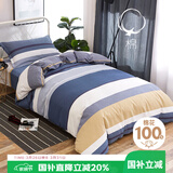 艾薇 A类全棉被套单件宿舍单人被单被罩纯棉150x200被罩单件 北欧时代