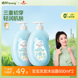 启初宝宝婴幼儿童洗发水沐浴露泡泡温和清洁保湿洗沐二合一600ml*2