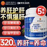 同仁堂朕皇护肝片水飞蓟灵芝奶蓟草葛根护肝片口苦臭男女肝士苏片5瓶装