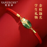 梵哲诗高考礼物蝉手链女男18岁成人成年礼金榜题名百日誓师加油生日礼物 金榜题名手绳【七仓发货】