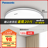 松下（Panasonic）吸顶灯 24W简约卧室书房灯 银色饰带 HHXC2625L