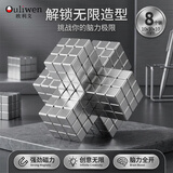 欧利文强力磁铁贴片钕磁铁大小吸铁石正方形方块巴克球磁力玩具积木解压固定 10*10*10mm 8个