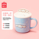 名创优品（MINISO）三丽鸥陶瓷杯带盖儿童马克杯370mL(大耳狗)