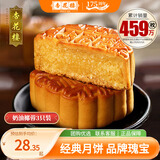 杏花楼老字号广式玫瑰豆沙月饼五仁蛋黄肉松莲蓉火腿100g上海特产糕点心 【创新口味】奶油椰蓉100g*3